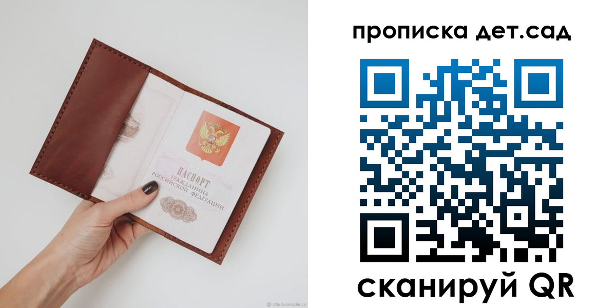 купить прописку в Обнинске