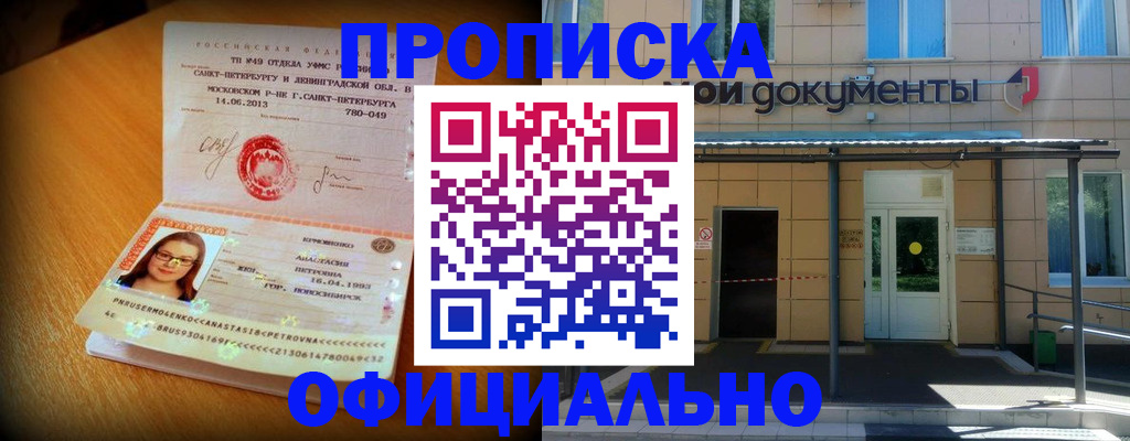 прописка для военкомата в Обнинске