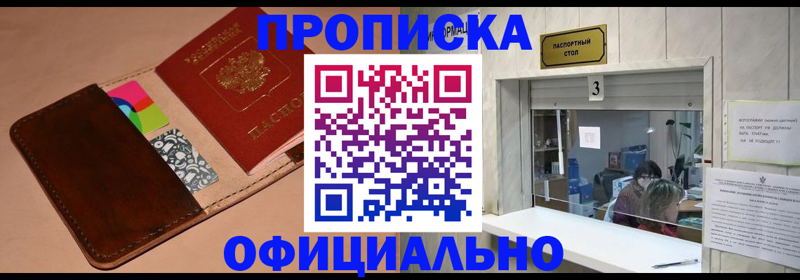 временная регистрация недорого в Обнинске