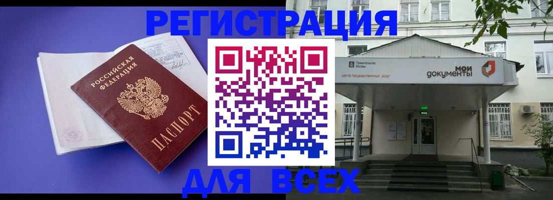 регистрация в Обнинске