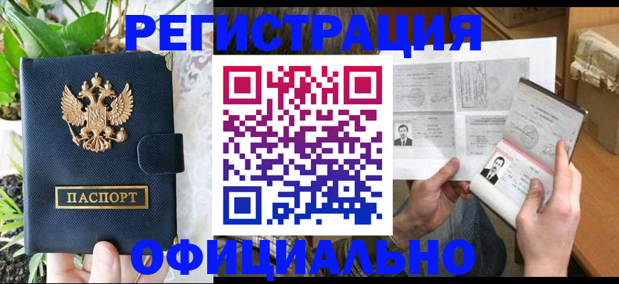 прописка поиск в Обнинске