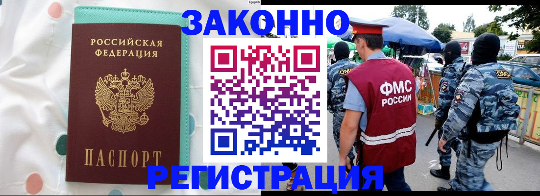 временная регистрация надежно в Обнинске