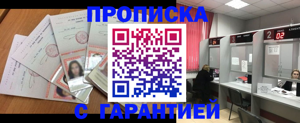 миграционный учет в Обнинске